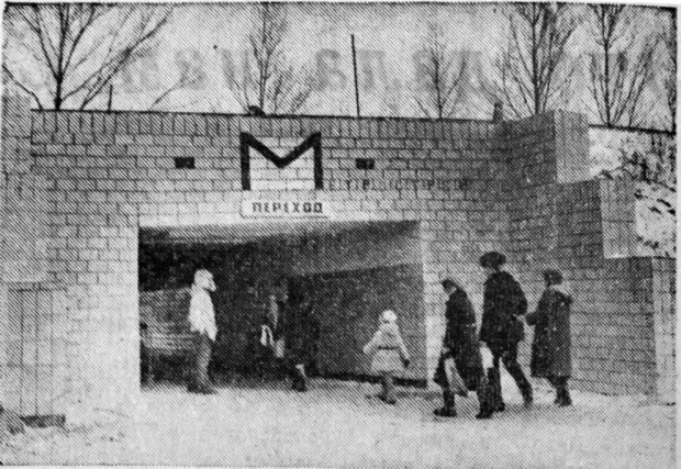 В Можайске 39 лет назад появился объект метростроя – подземный переход под Чугунным мостом