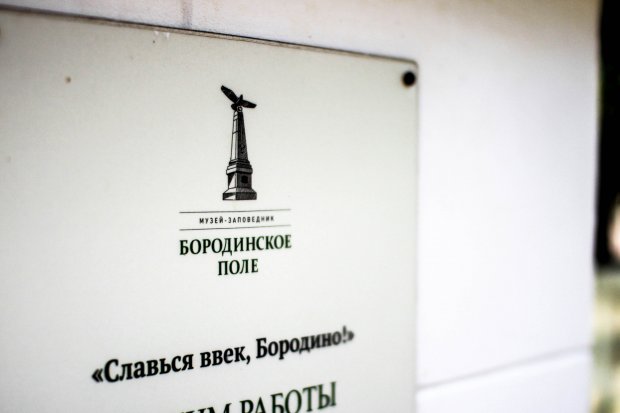 На Бородинском поле пройдут детские военно-исторические сборы «Бородино – 2023»