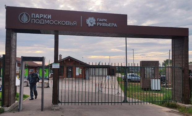 Жители Москворецкого микрорайона Можайска просят властей перенести мероприятия на нижнюю площадку парка «Ривьера» 