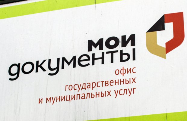 В Можайске за 3 млн рублей отремонтируют помещения МФЦ 