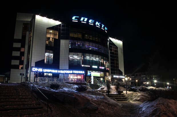 Здание КРЦ «Спектр» продали за 125 млн рублей 