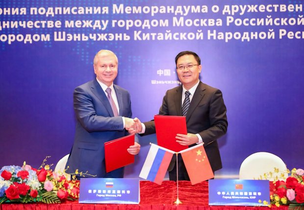 Делегация правительства Москвы обсудила в Китае сотрудничество в разных сферах