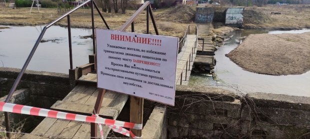 Мост через Москву-реку в Исавицах вместо ремонта закрыли