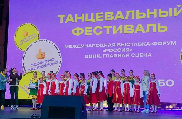 Танцевальный коллектив из Можайского округа выступил на выставке-форуме «Россия»
