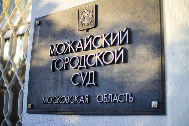 Суд Можайска приговорил мужчину к 2 годам условно за кражу более 10 тысяч рублей с банковской карты